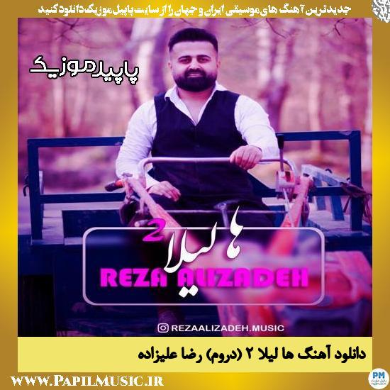 دانلود آهنگ ها لیلا ۲ (دروم) از رضا علیزاده
